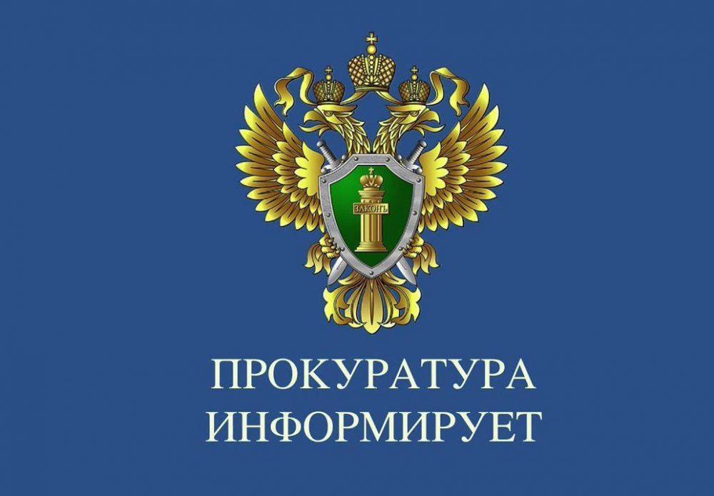 Прокуратура: прием граждан.