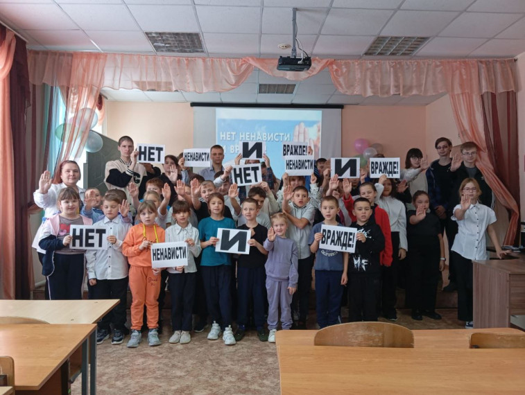В образовательных учреждениях Шегарского района проведены мероприятия в рамках Всероссийской акции «Нет ненависти и вражде».